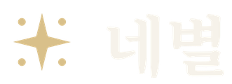 네별